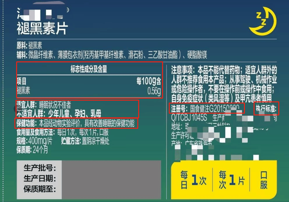 壓片糖果冒充保健食品？手把手教你避坑<strong></p>
<p>壓片糖果</strong>！:壓片糖果