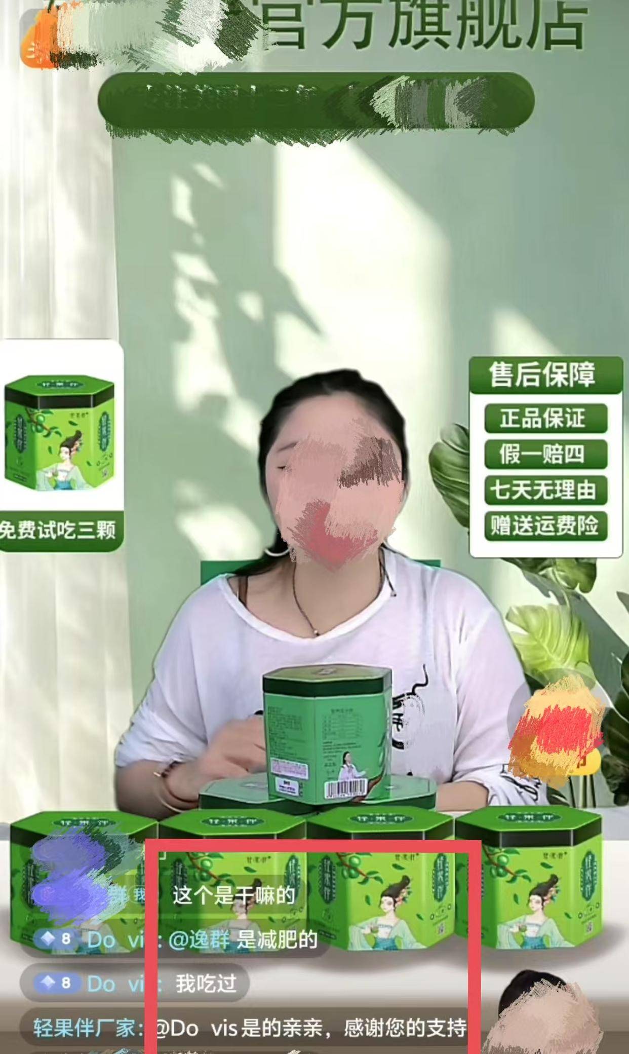 壓片糖果成“神藥”<strong></p>
<p>壓片糖果</strong>，保健品虛假宣傳監(jiān)管建立信任與破除危機(jī):壓片糖果