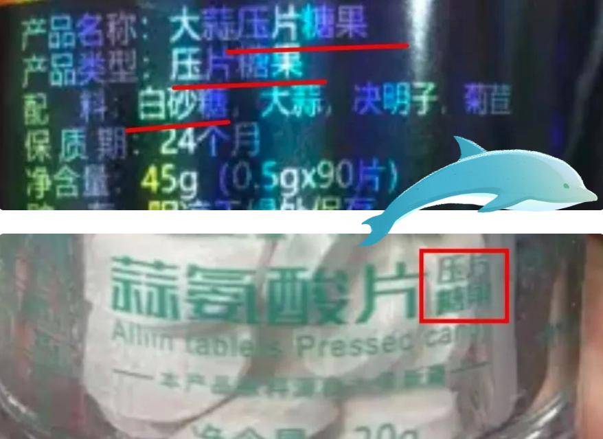 “糖果壓片”變“神藥”鬧劇<strong></p>
<p>壓片糖果</strong>，毀了健康產(chǎn)業(yè)的信任，讓保健品背鍋:壓片糖果